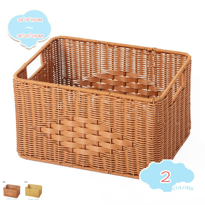 楽天市場】500円OFFクーポン 編みのバスケット 収納 収納用品