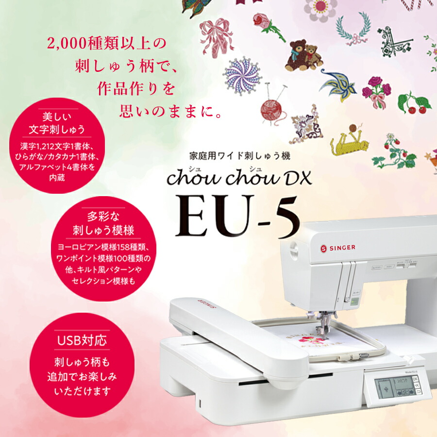 楽天市場】☆10000円CPあり 3/31 9時まで☆ 刺しゅう機 シュシュ