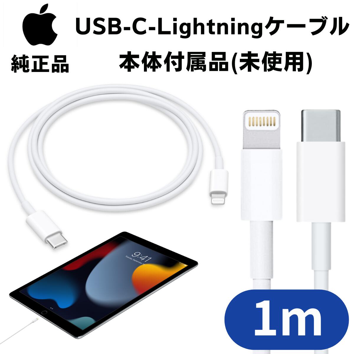 楽天市場】apple 純正 usb−c lightningケーブル 2mの通販