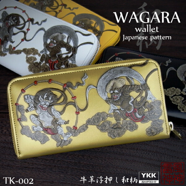 楽天市場】長財布 メンズ 風神雷神浮き押しオイル加工牛革 ラウンド