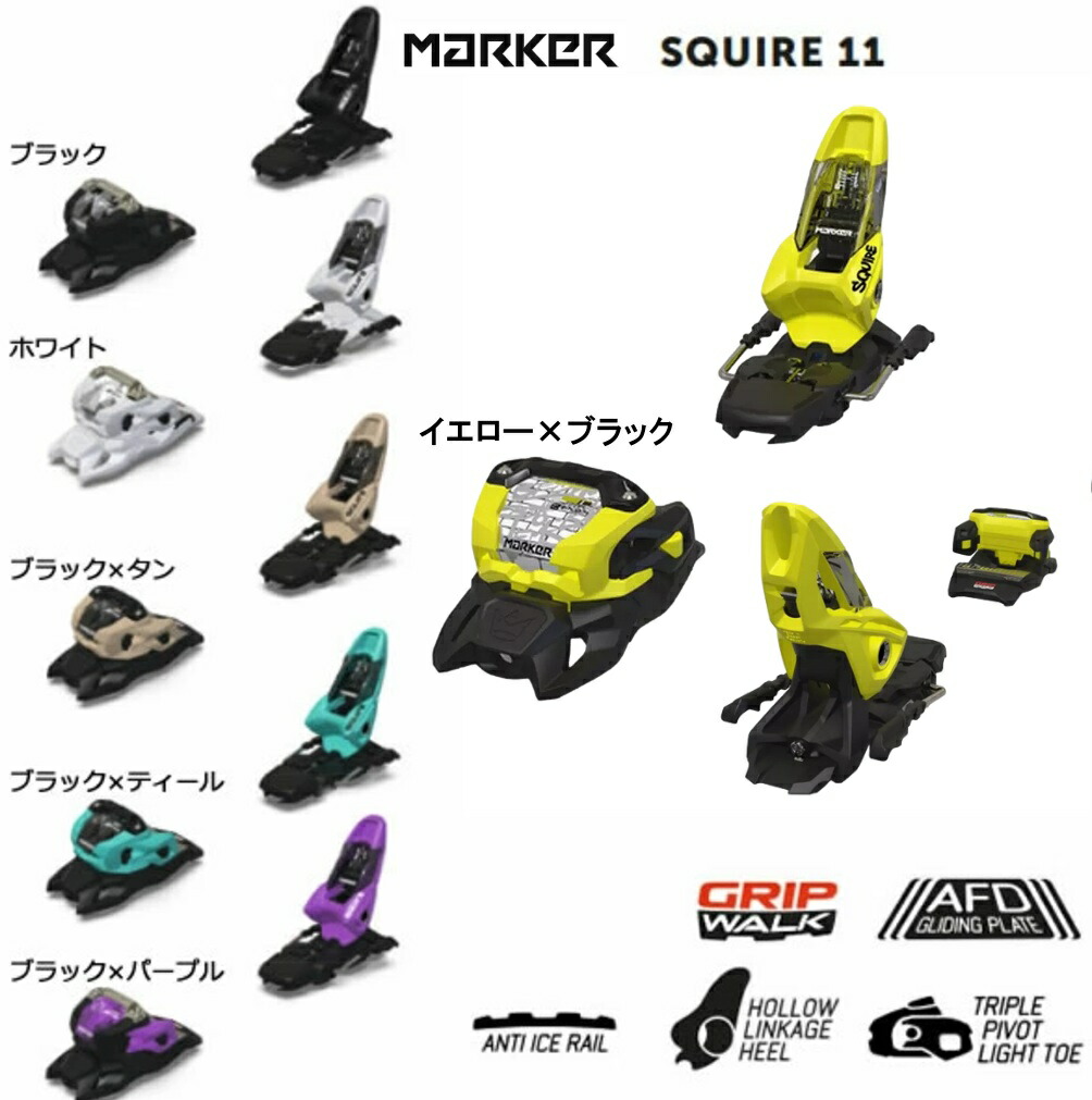 squire スキービンディング マーカー」の人気商品一覧 | 安い商品を