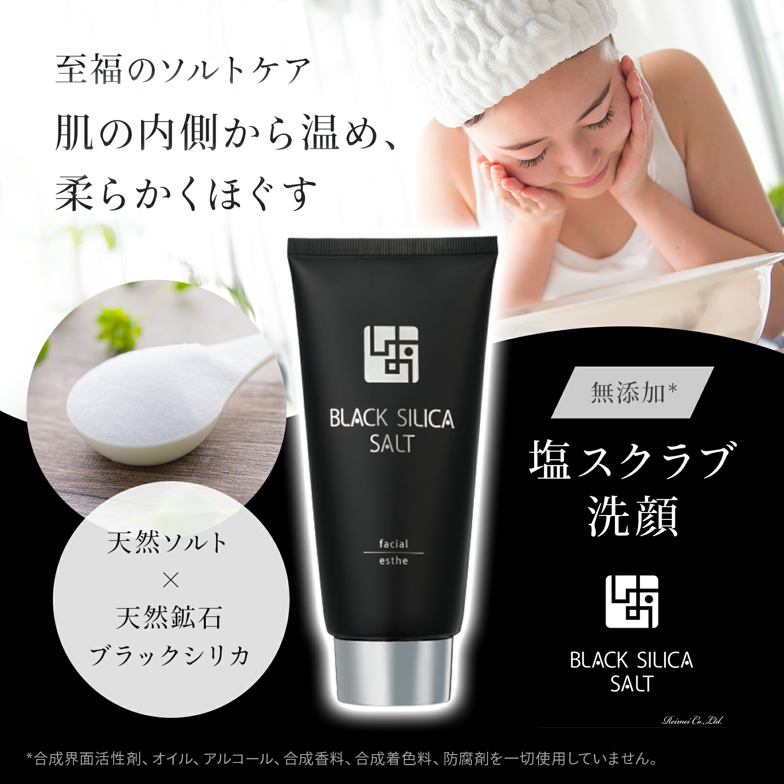 楽天市場】【BLACK SILICA SALT】ブラックシリカソルト フェイシャル