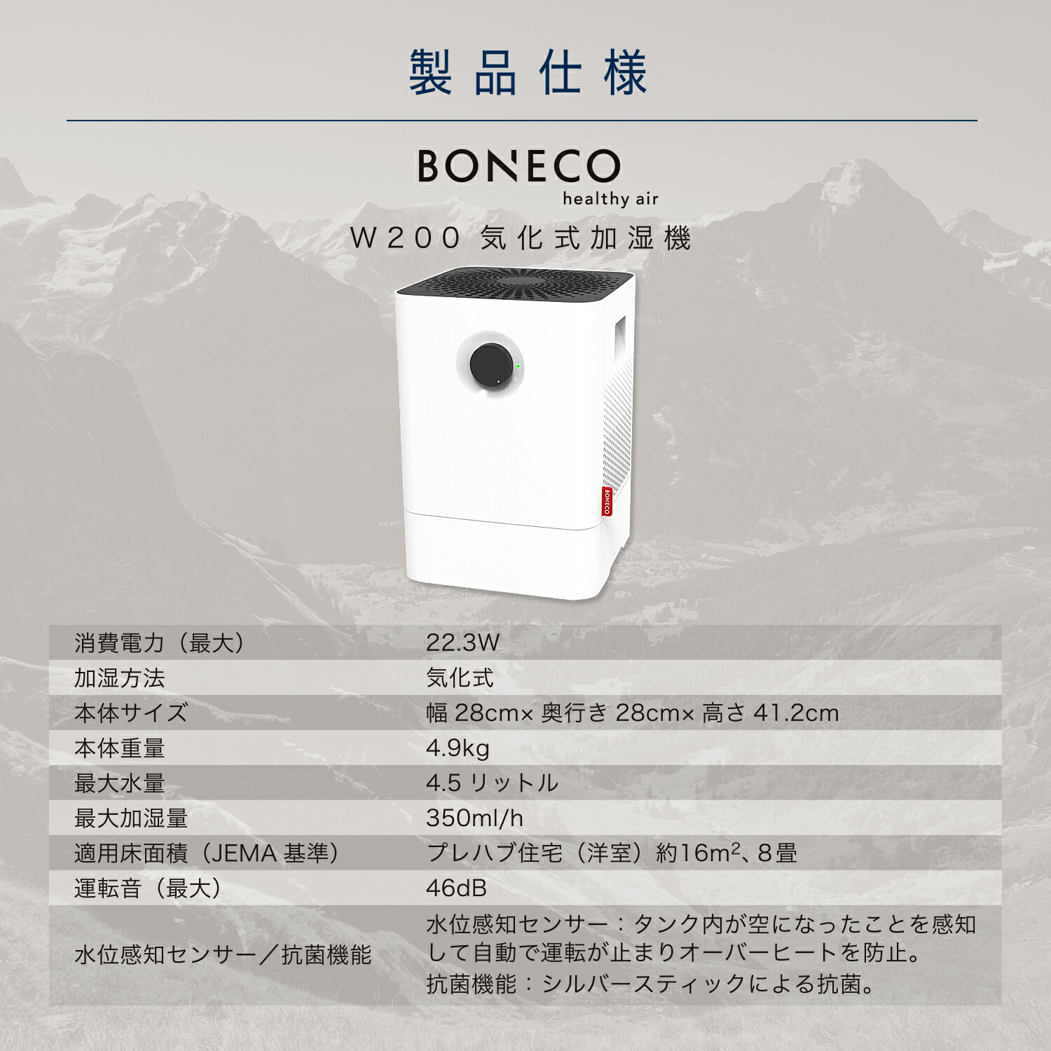 楽天市場】BONECO HEALTHY AIR 気化式加湿器 W200 ホワイト | 加湿器