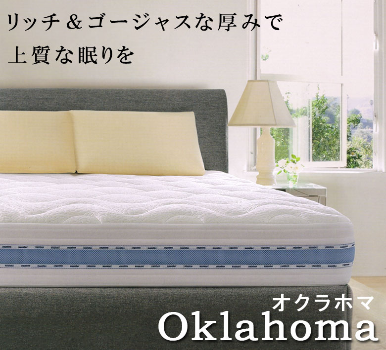 楽天市場】【正規販売店】 マニフレックス マットレス オクラホマ
