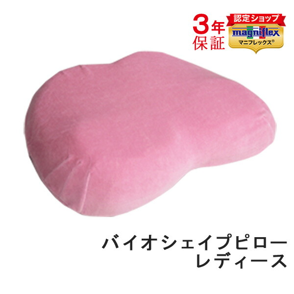 楽天市場】【正規販売店】 マニフレックス バイオシェイプ ピロー