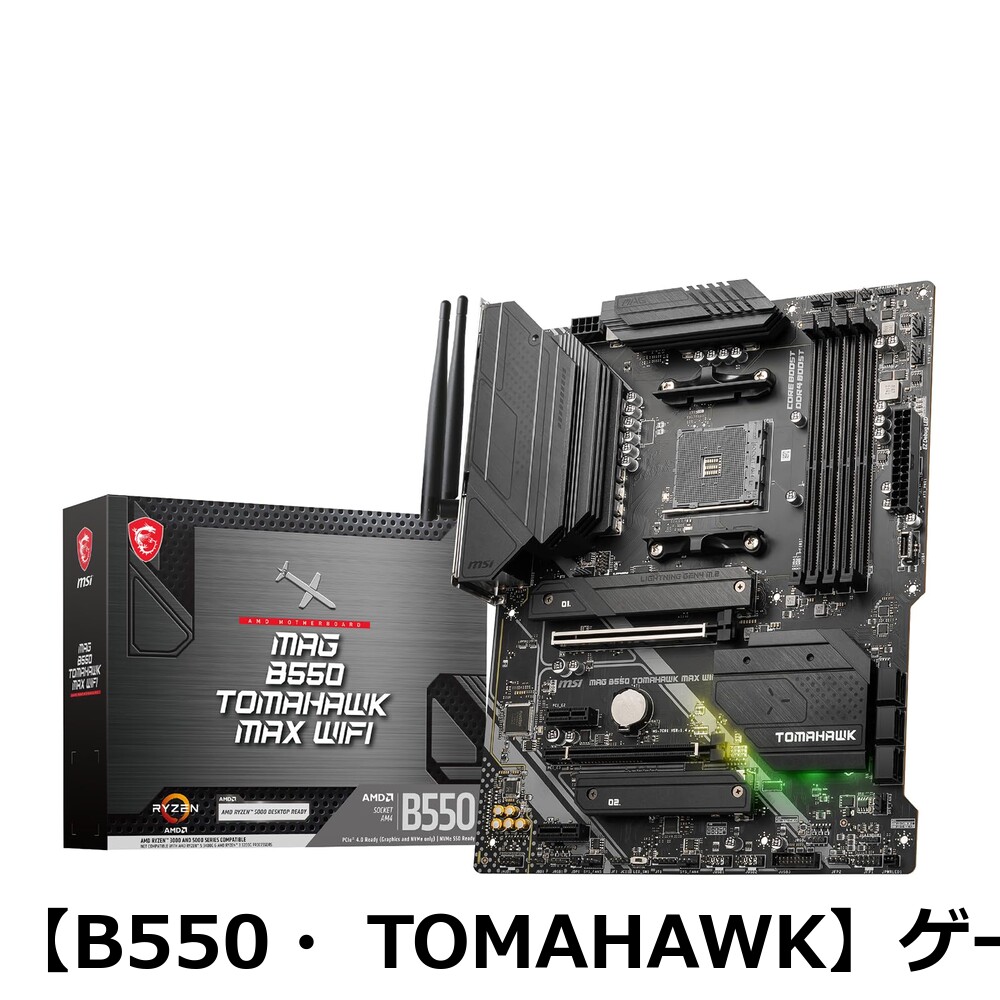 マザーボード MSI B550M PRO-VDH」の人気商品一覧 | 安い商品を通販