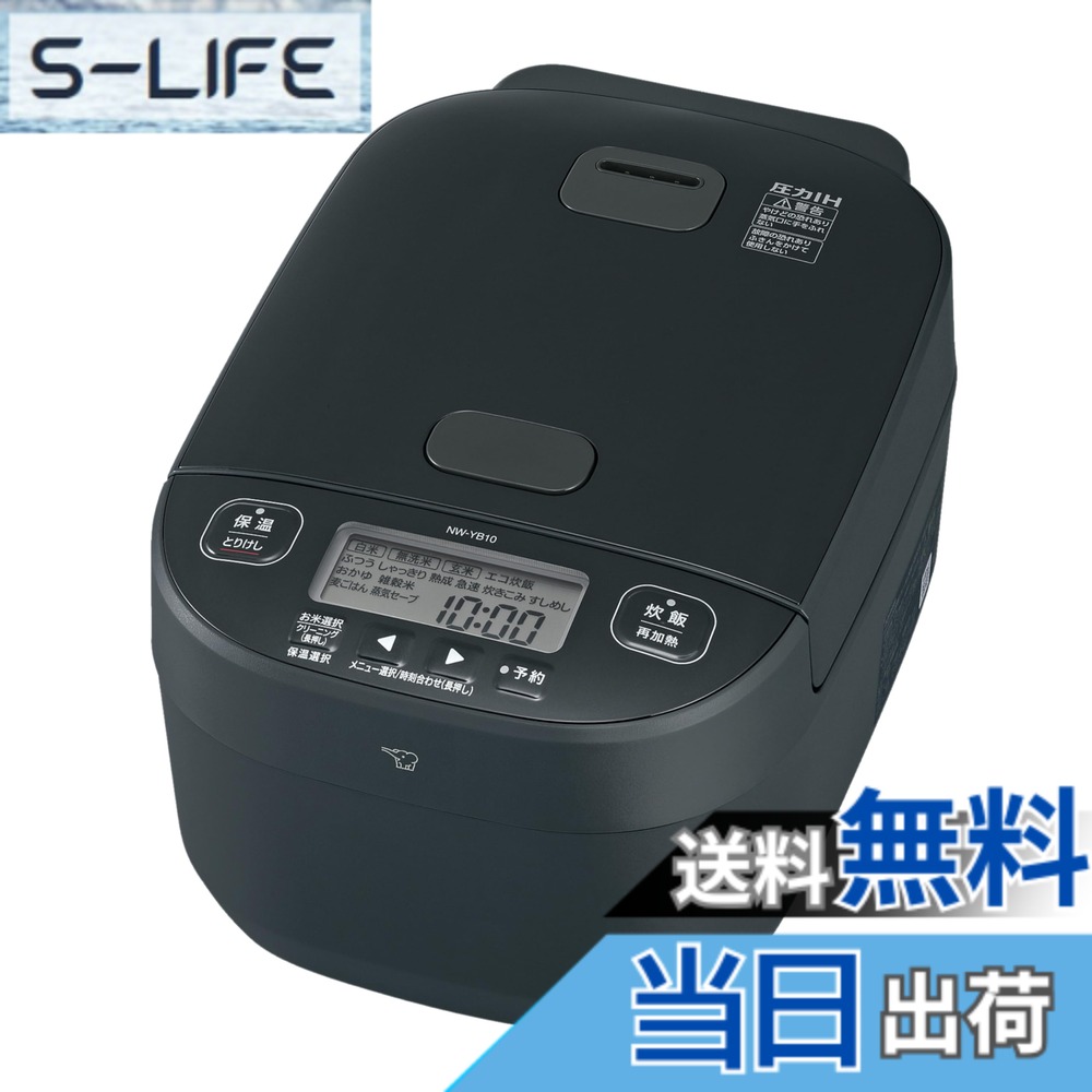 象印炊飯器NW」の人気商品一覧 | 安い商品を通販サイトから探す - 価格.com