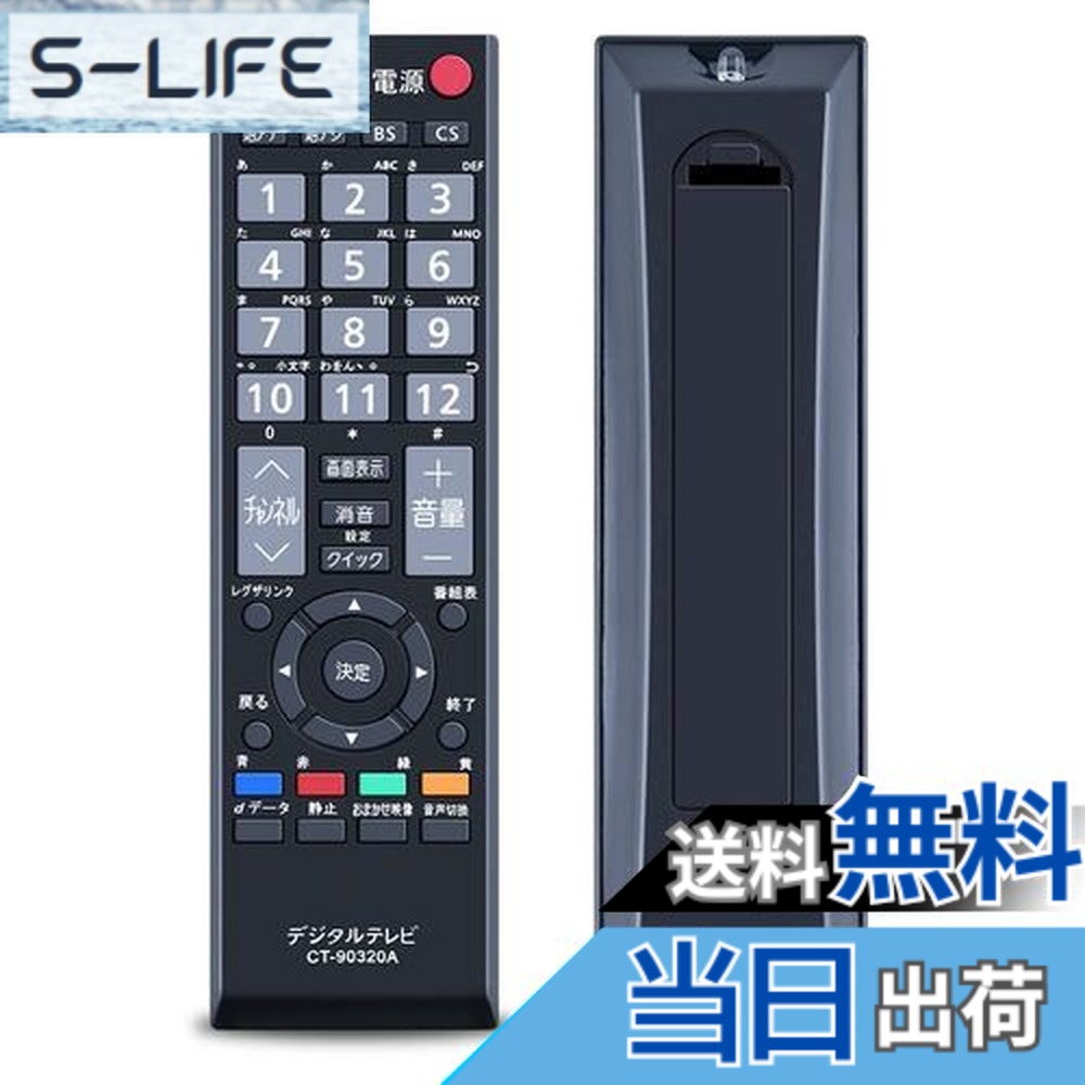 楽天市場】REGZA 32A1の通販