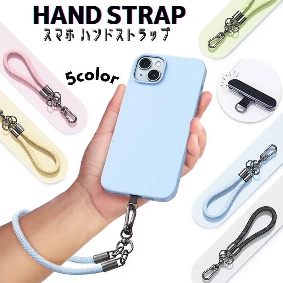 楽天市場】スマホハンドストラップ ハンドストラップ スマホストラップ