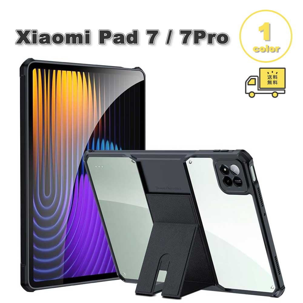 xiaomi pad7」の人気商品一覧 | 安い商品を通販サイトから探す - 価格.com