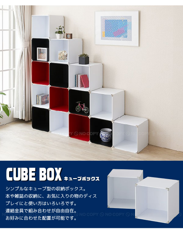 楽天市場】組立簡単！キューブボックス 3個入り CB-3【送料無料
