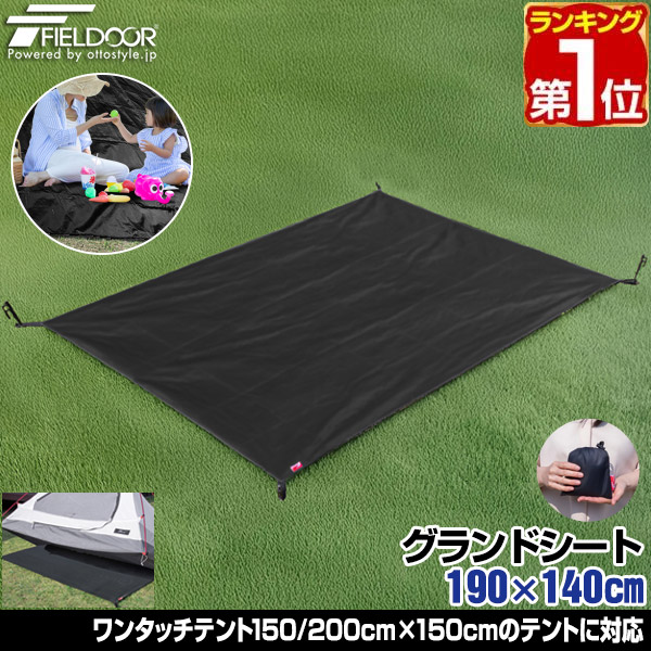 楽天市場】【楽天1位】グランドシート テントシート 190cm × 140cm 撥