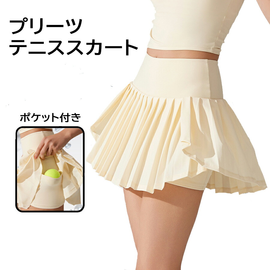 テニス プリーツスカート」の人気商品一覧 | 安い商品を通販サイトから