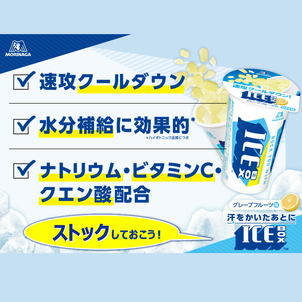 楽天市場】[アイス] 森永製菓 アイスボックス＜グレープフルーツ