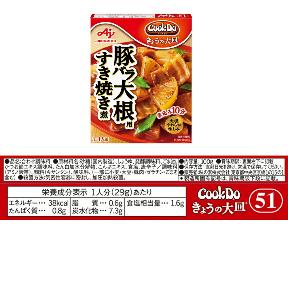 楽天市場】味の素 Cook Do きょうの大皿シリーズ 4種計10個セット