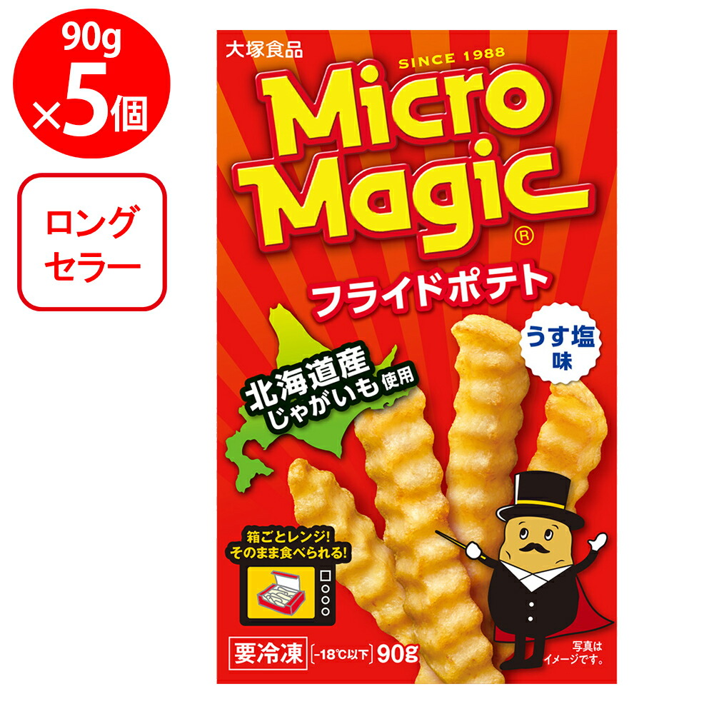 楽天市場】[冷凍食品]大塚食品 マイクロマジック フライドポテト 90g×5