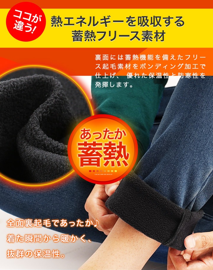 楽天市場】【SALE】【送料無料】暖パン 防寒 スリム 伸びる 裏起毛