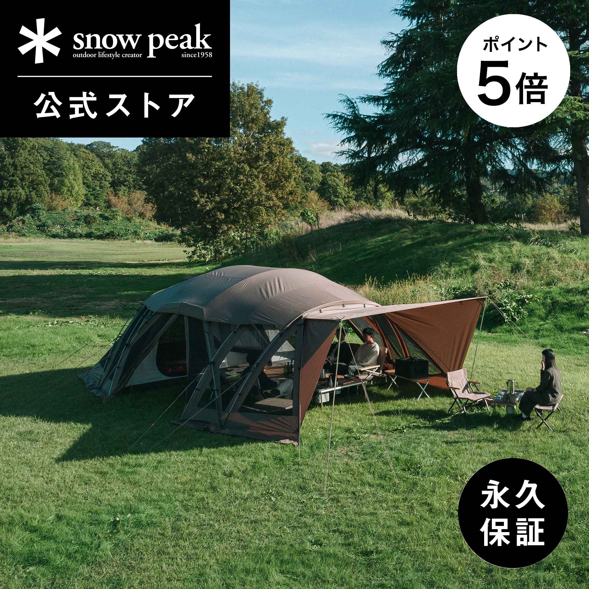 楽天市場】【ポイント5倍 スーパーSALE限定】【スノーピーク 公式