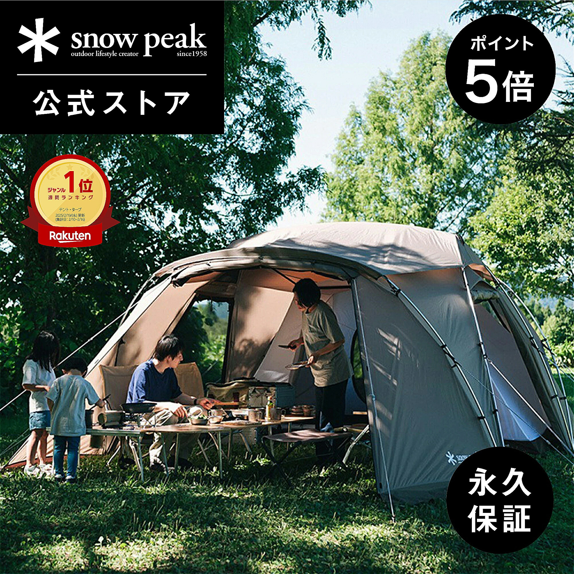 楽天市場】【5%OFF×P5倍 週末限定】【スノーピーク 公式】【永久保証付