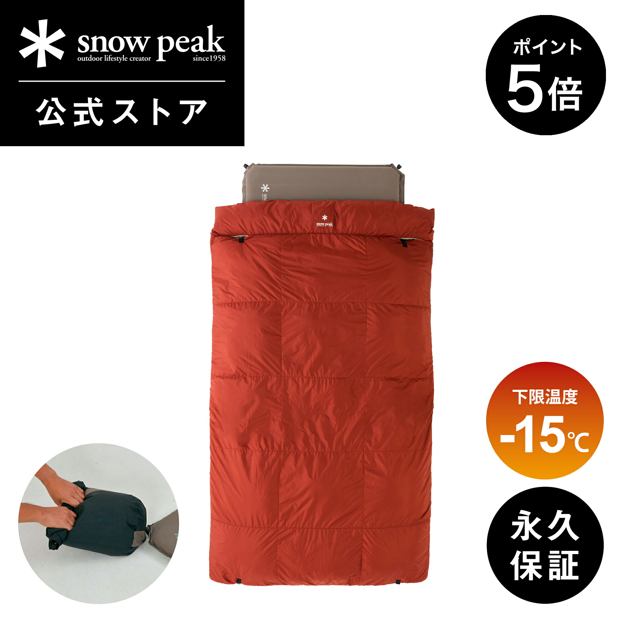楽天市場】【5%OFF×P5倍 5日限定】【スノーピーク 公式】【永久保証付
