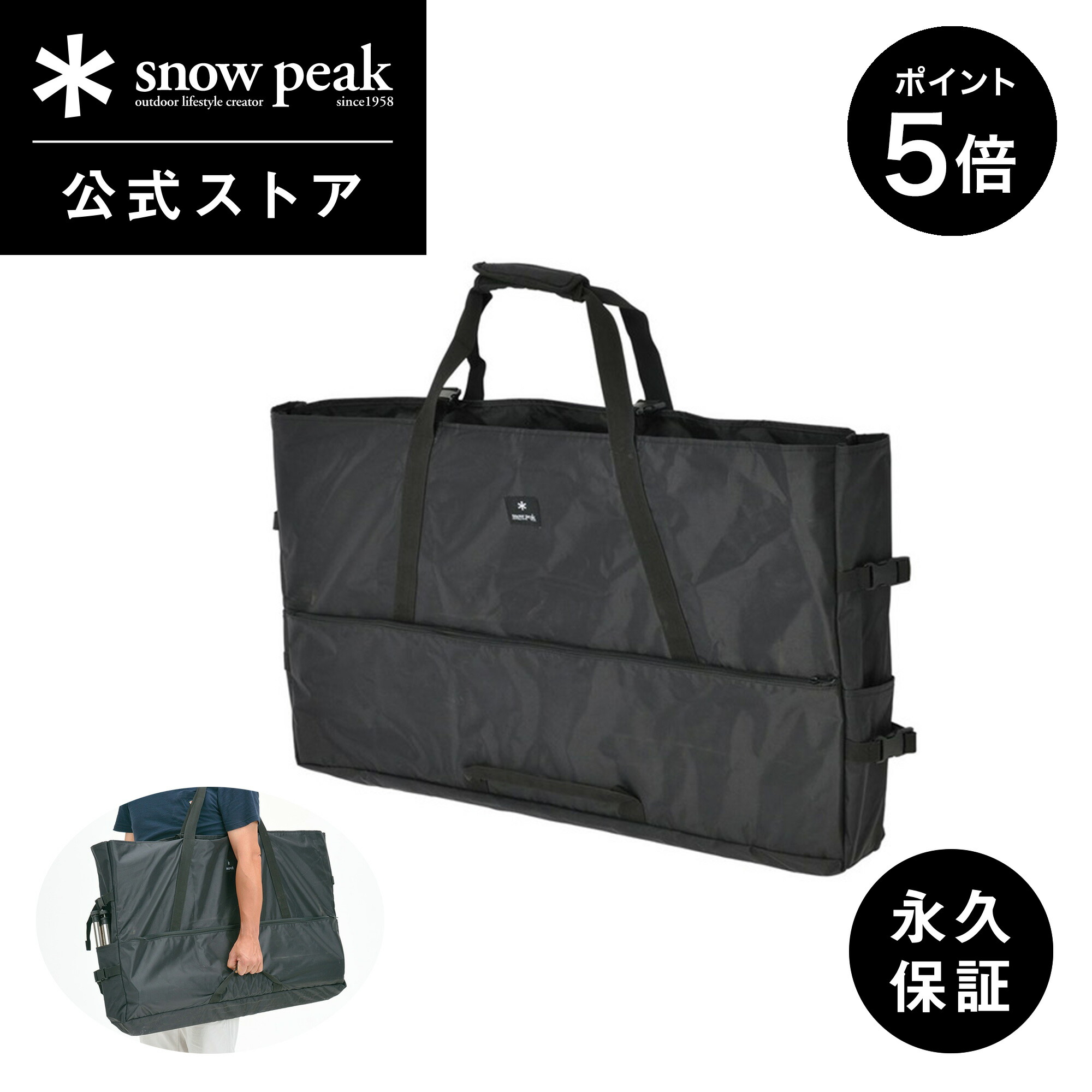 楽天市場】【5%OFF×P5倍 週末限定】【スノーピーク 公式】【永久保証付