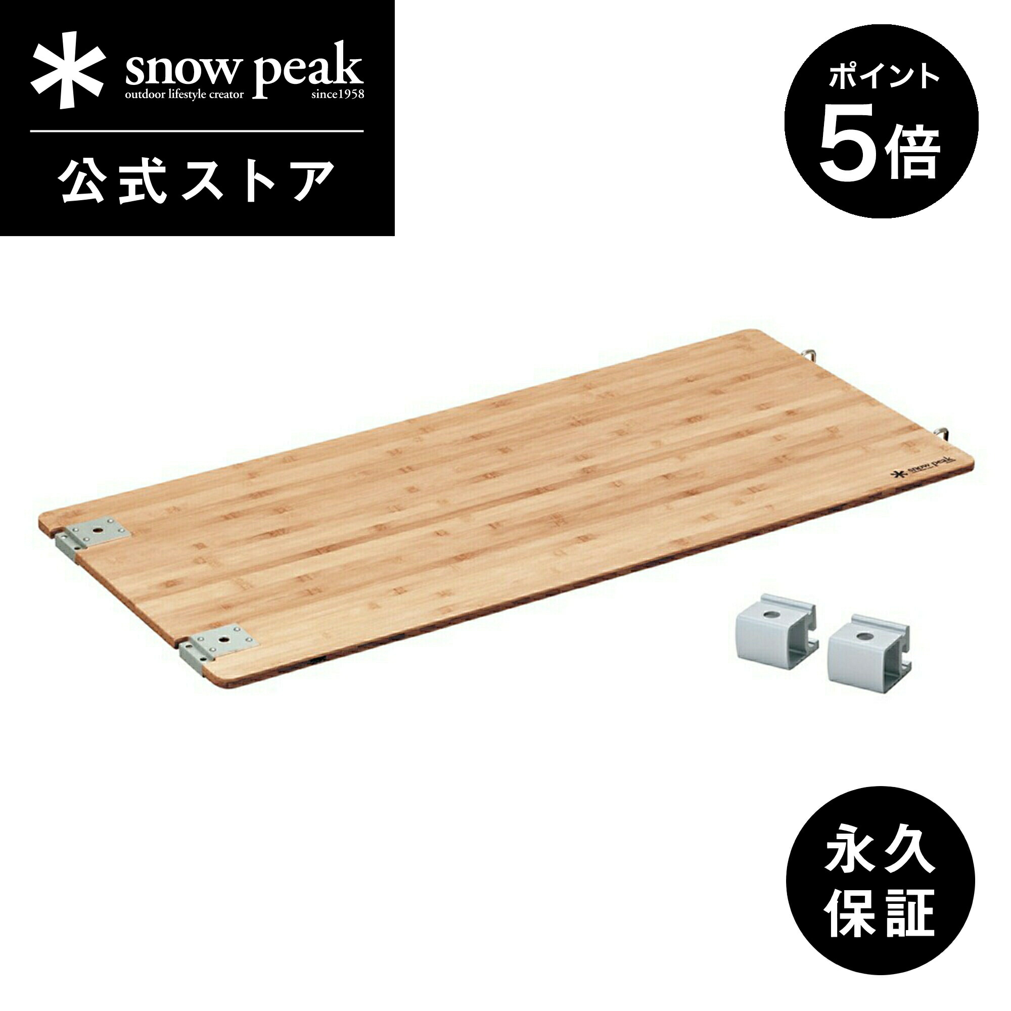 楽天市場】【5%OFF×P5倍 5日限定】【スノーピーク 公式】【永久保証付