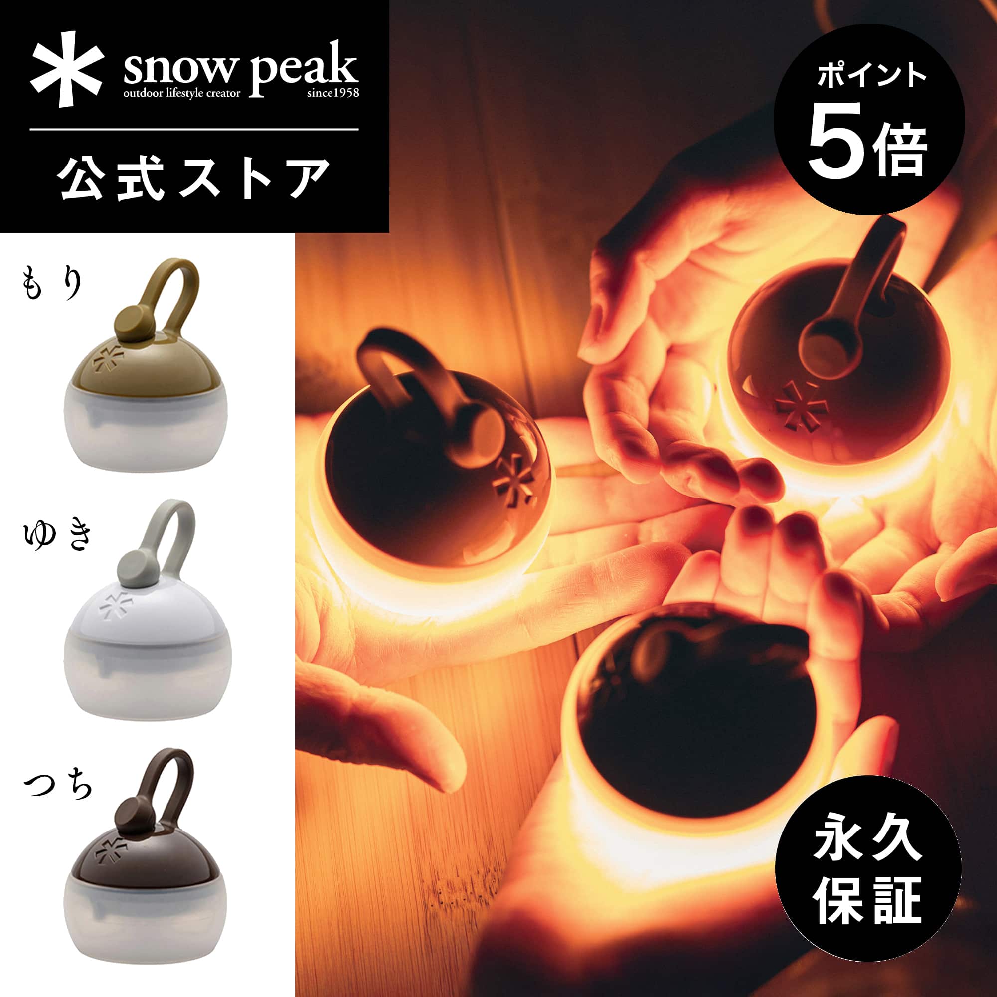 楽天市場】【5%OFF×P5倍 5日限定】【定価6,380円】【スノーピーク 公式