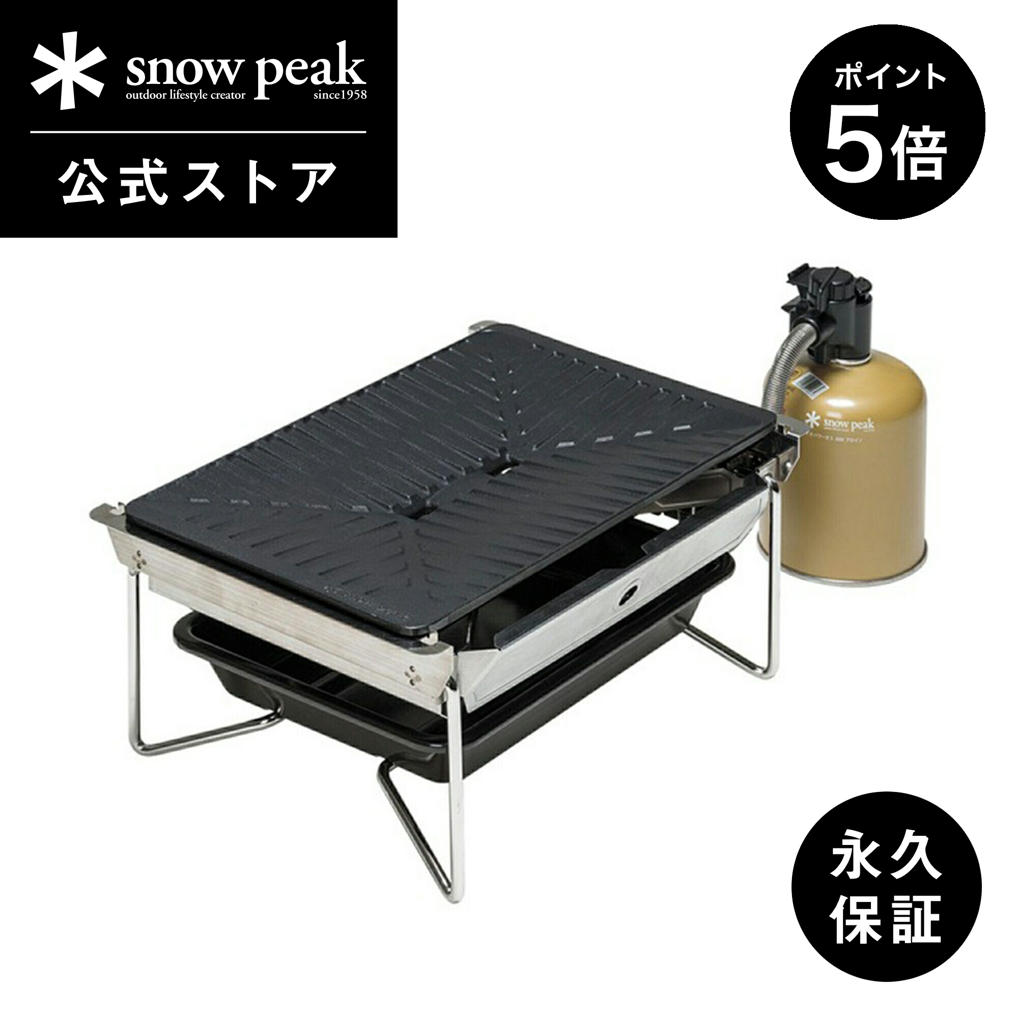楽天市場】【ポイント5倍 スーパーSALE限定】【スノーピーク 公式