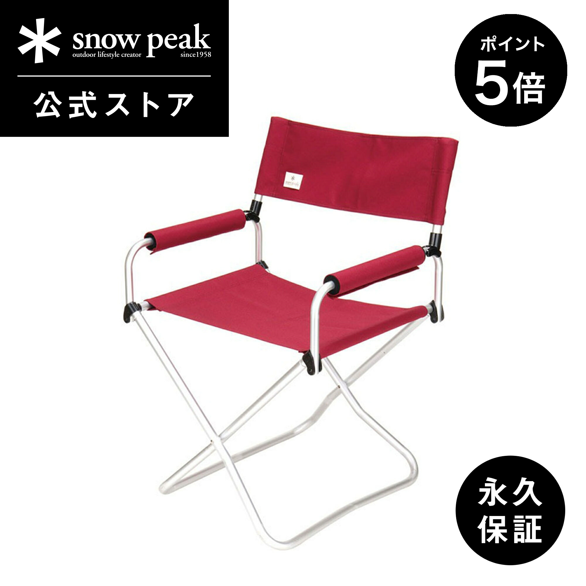 楽天市場】【5%OFF×P5倍 5日限定】【スノーピーク 公式】【永久保証付