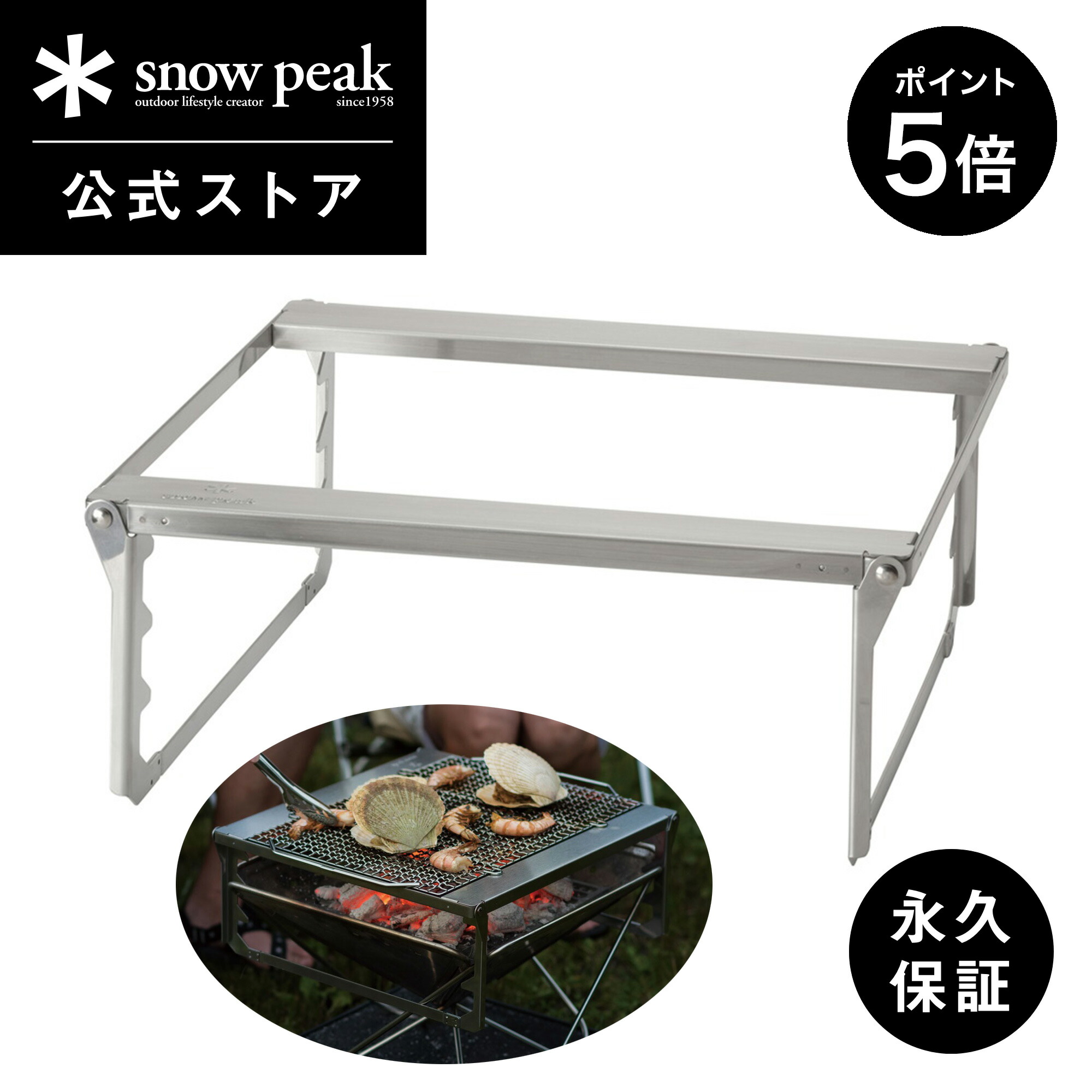 楽天市場】【5%OFF×P5倍 週末限定】【スノーピーク 公式】【永久保証付