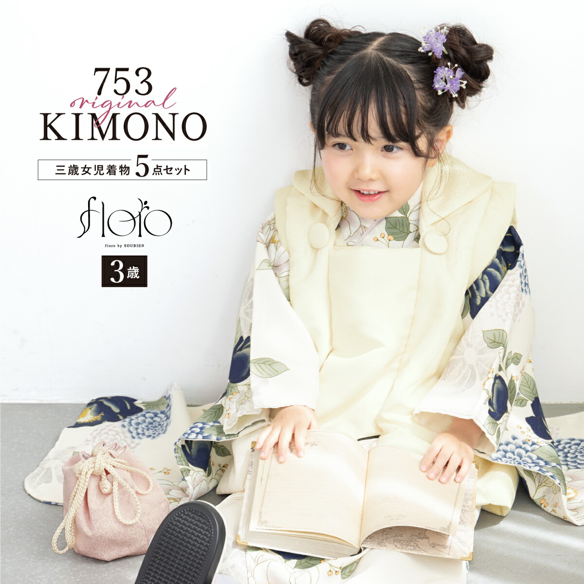 601ag32 着物のみ□七五三 三歳 女児 着物&チュール帯 雪輪文□美品 楽天市場】七五三 着物 3歳（カラーイエロー）（キッズファッション