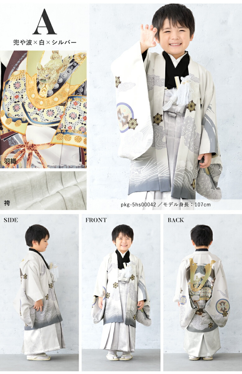 楽天市場】七五三 着物 男の子 5歳 袴セット 羽織 半襦袢 袴帯 羽織紐