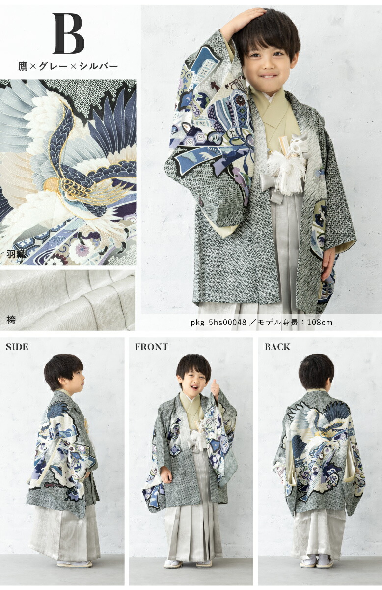 楽天市場】七五三 着物 男の子 5歳 袴セット 羽織 半襦袢 袴帯 羽織紐