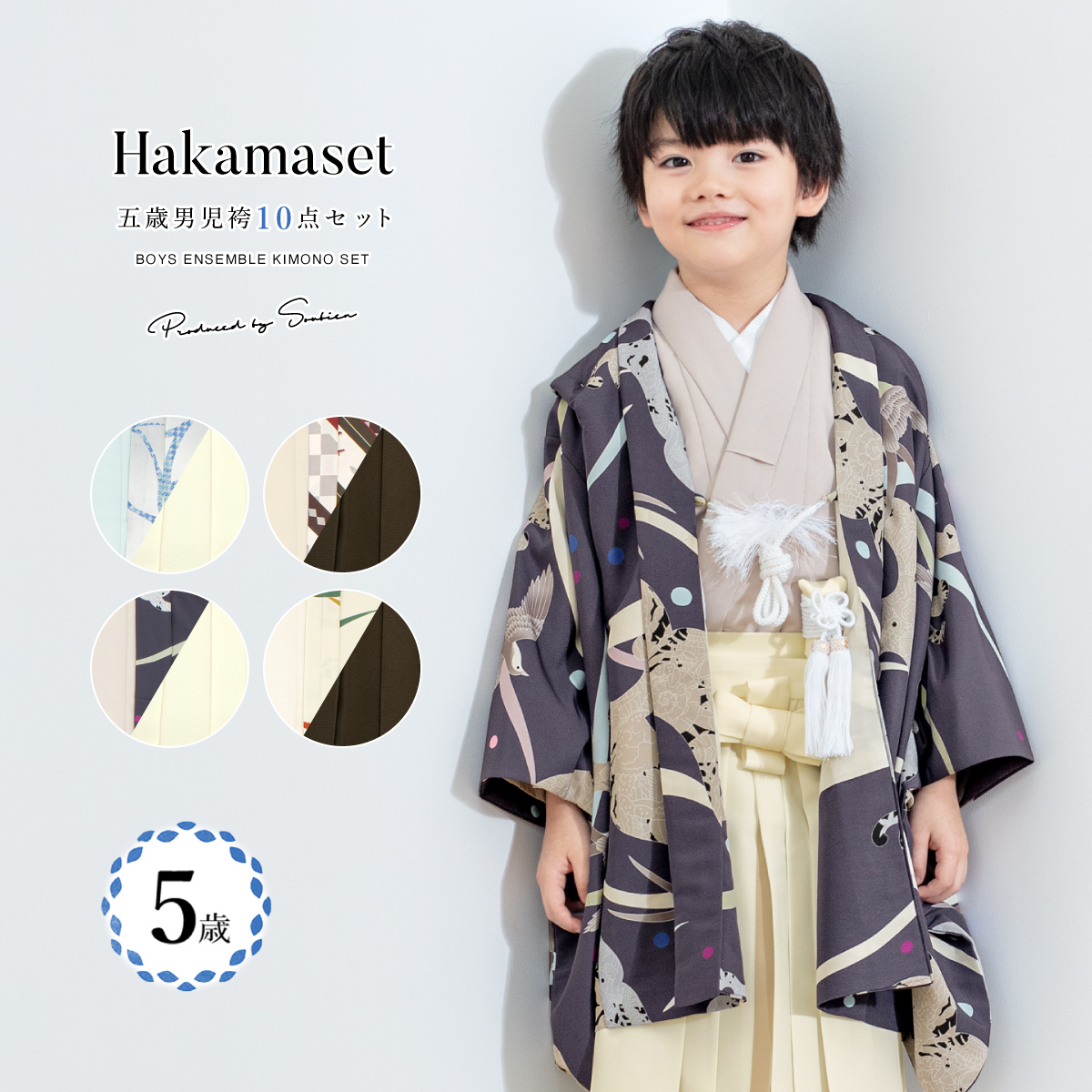 楽天市場】七五三 着物 男の子 5歳 袴セット 羽織 半襦袢 袴帯 羽織紐