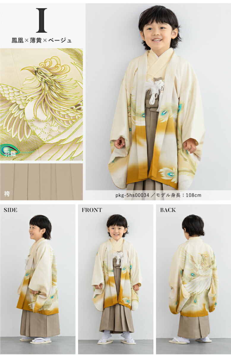 楽天市場】七五三 着物 男の子 5歳 袴セット 羽織 半襦袢 袴帯 羽織紐