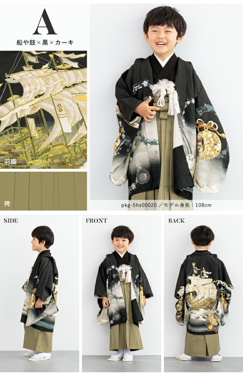 楽天市場】七五三 着物 男の子 5歳 袴セット 羽織 半襦袢 袴帯 羽織紐