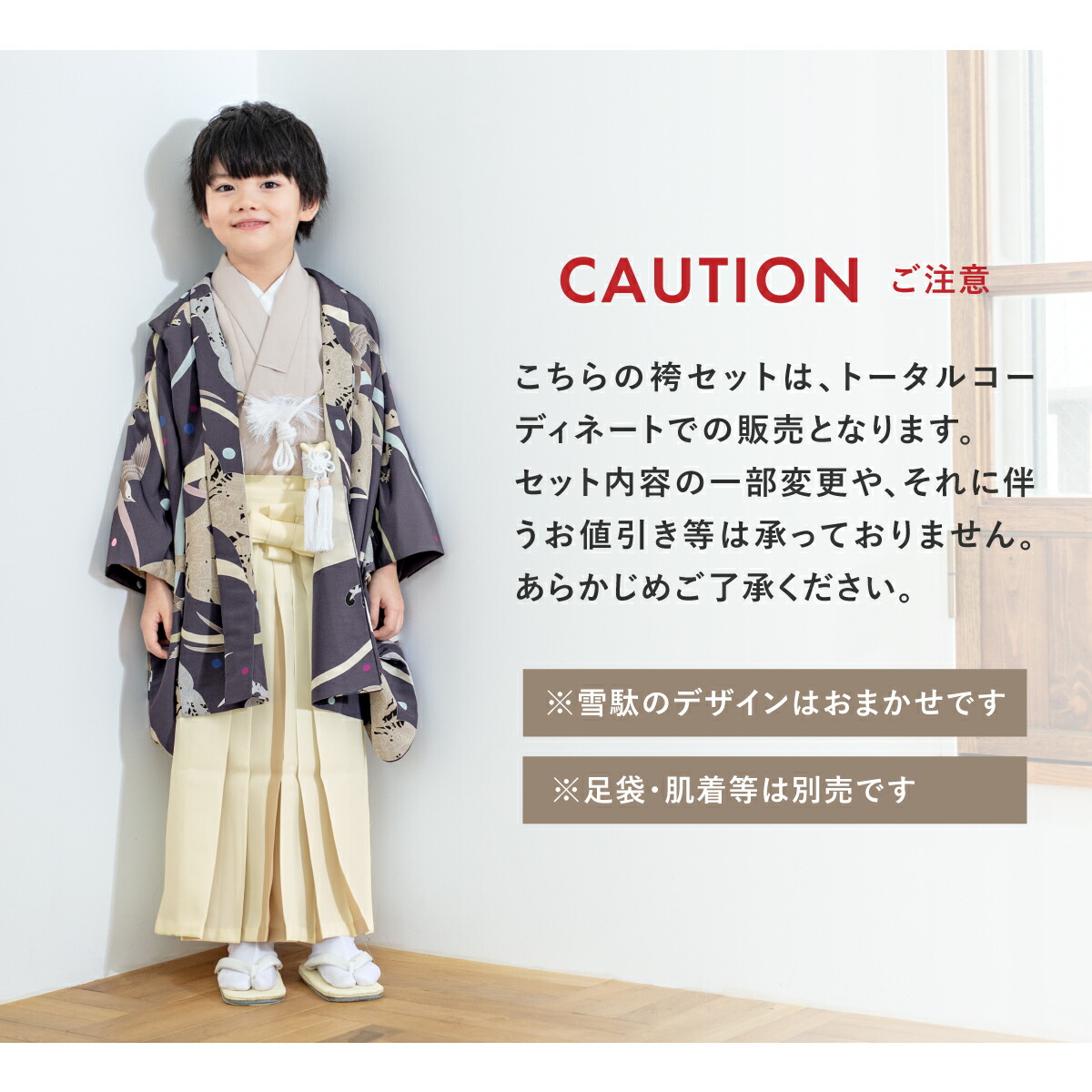 楽天市場】七五三 着物 3歳 5歳 販売 三歳 五歳 袴セット 羽織 半襦袢