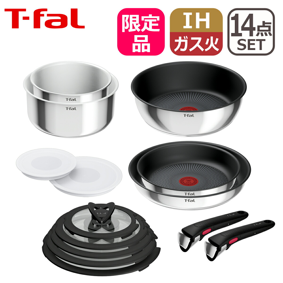 楽天市場】ティファール セット グレーの通販