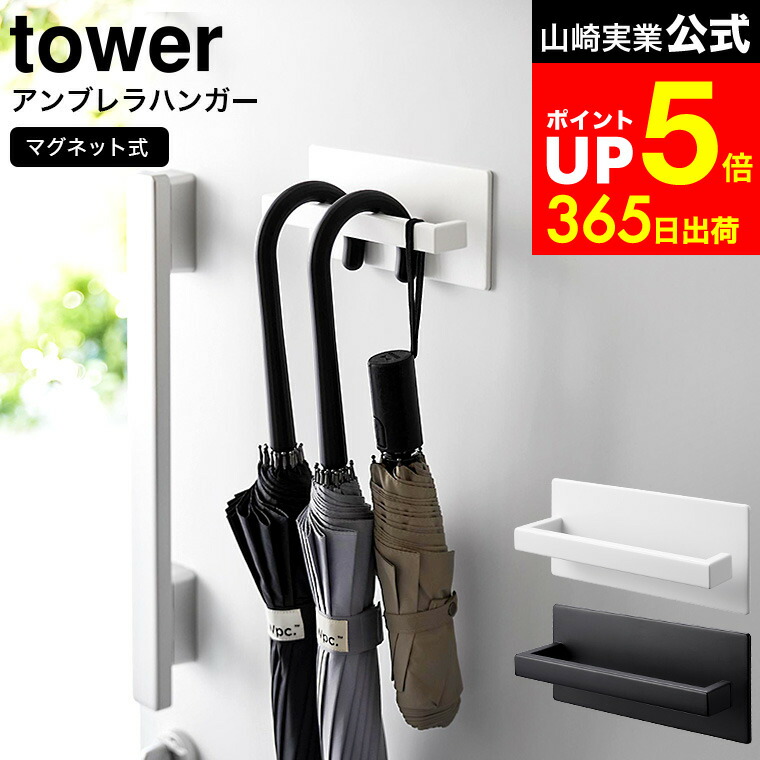 楽天市場】傘掛けの通販