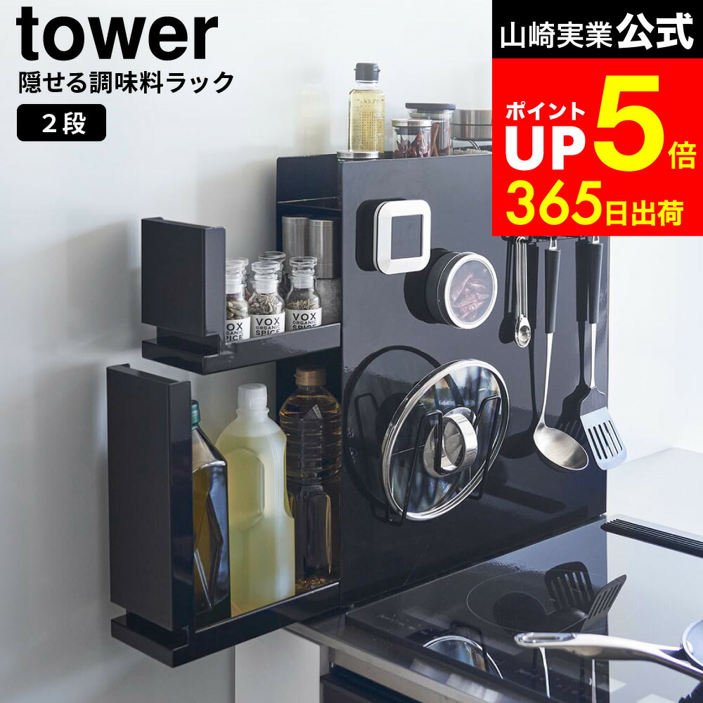 楽天市場】【LINEお友達で最大330円クーポン】[ 隠せる調味料ラック