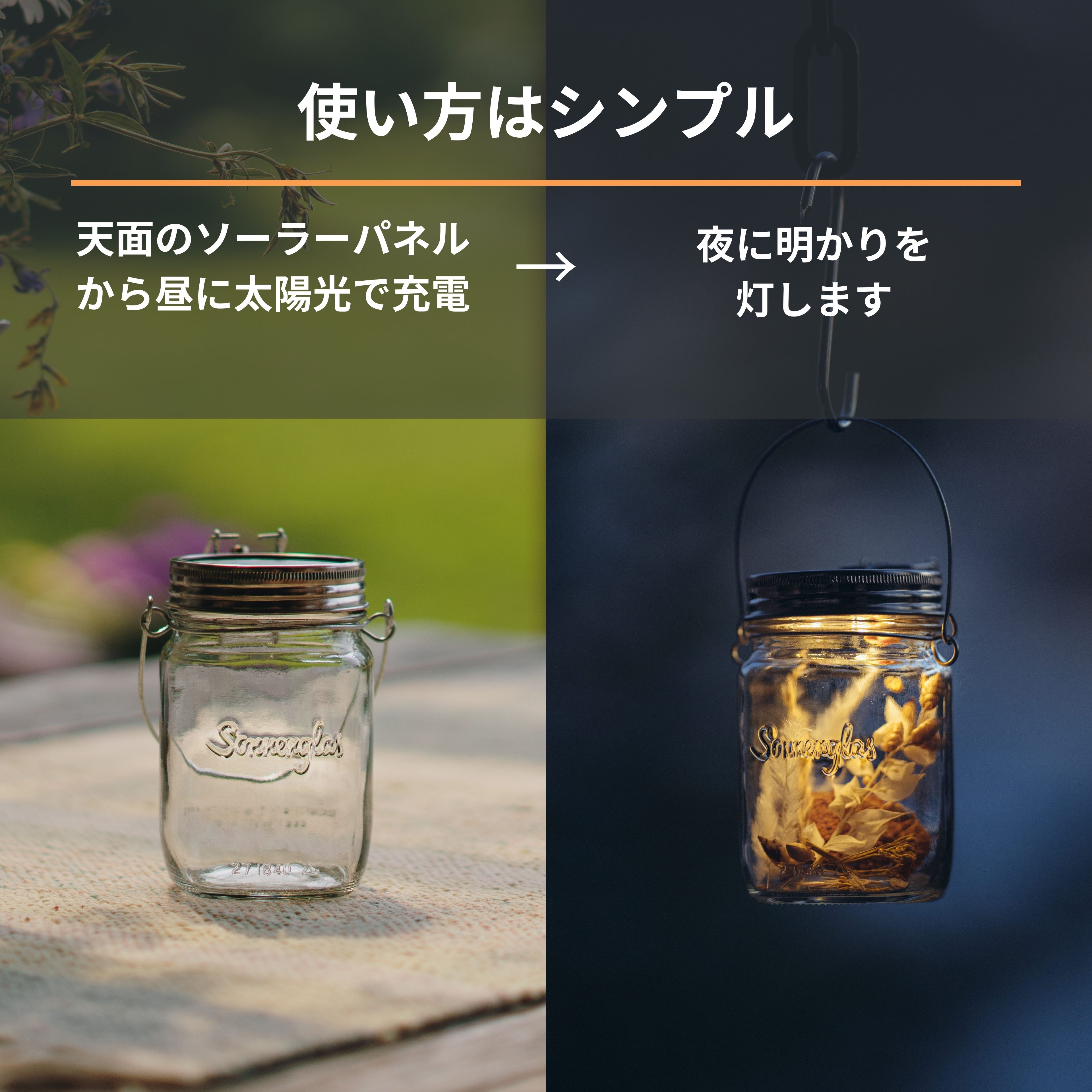 楽天市場】ソネングラス ミニ 250ml ソーラーLEDランタン おしゃれ