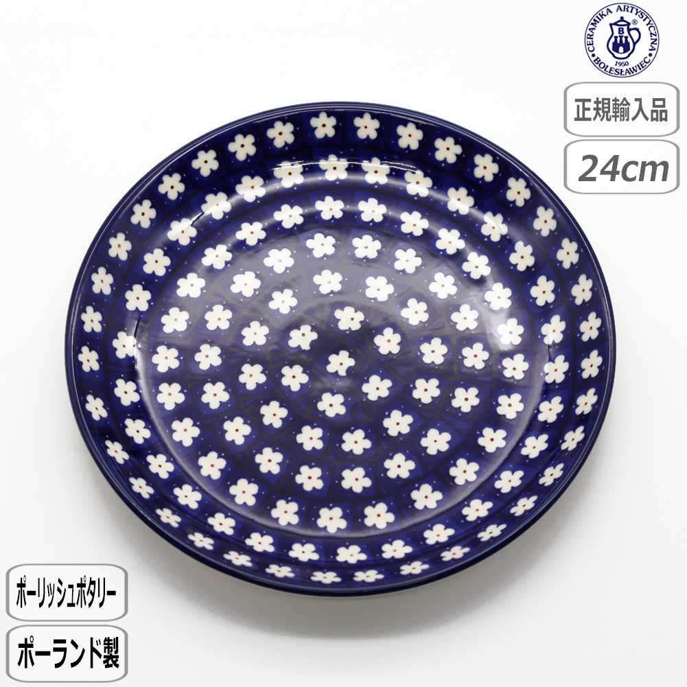 楽天市場】【SS最大10％OFFクーポン】【正規取扱店】ポーリッシュ