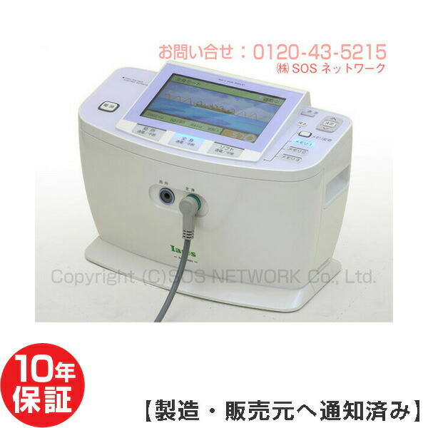 楽天市場】イアシス RS-14000 家庭用電位治療器 10年保証 中古電位