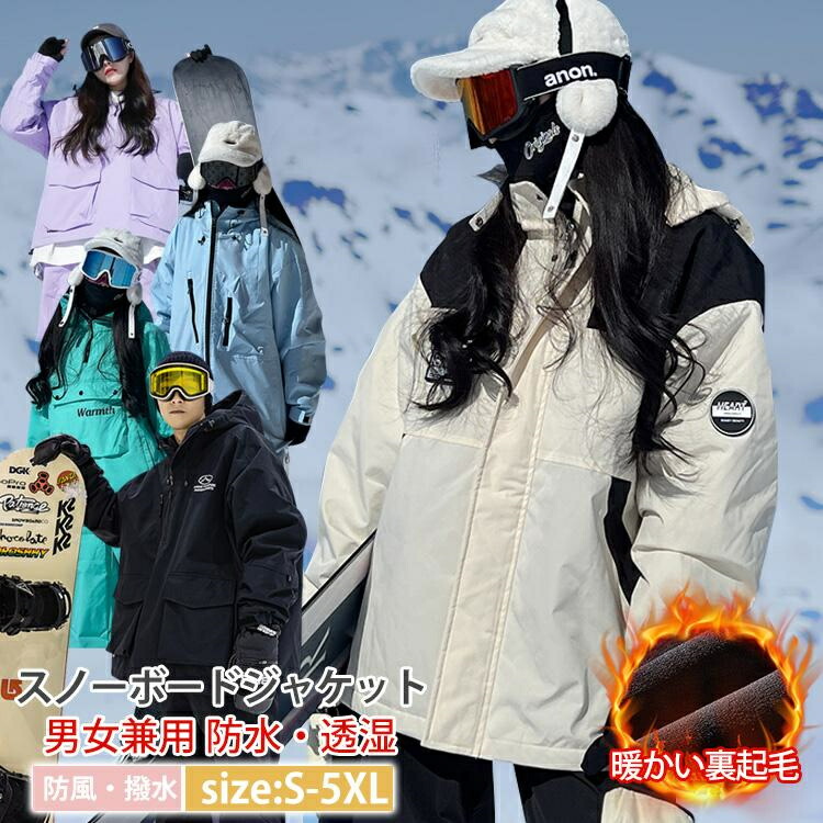 楽天市場】スキーウェア スノーボードウェア メンズ レディース
