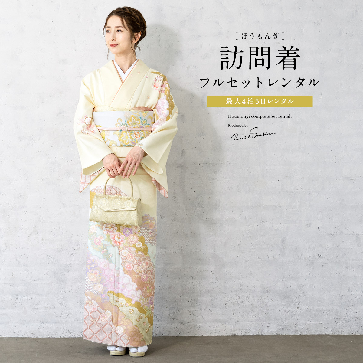 楽天市場】訪問着 レンタル フルセット 七五三 卒業式 卒園式 入学式