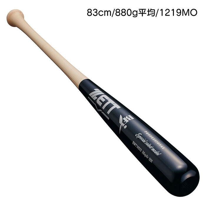 楽天市場】ゼット 野球 バット 硬式 木製 BFJマーク ハードメイプル