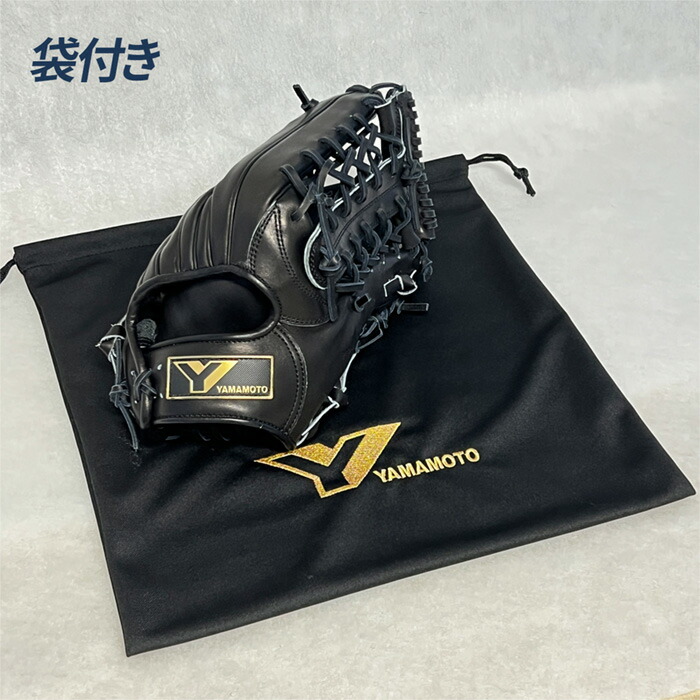 楽天市場】YGS 山本グラブスタジオ 野球 グローブ 硬式 外野用 高校