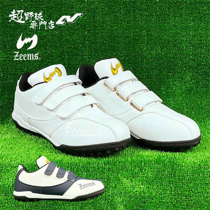 楽天市場】ジームス Zeems 野球 トレーニングシューズ トレシュー 2025