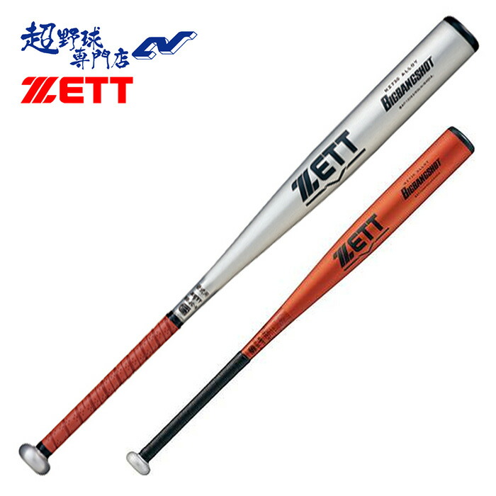 楽天市場】ゼット 野球 バット 硬式 金属 高校野球対応 新基準対応