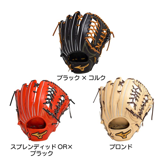 楽天市場】ミズノ 野球 グローブ 硬式 外野手用 高校野球対応